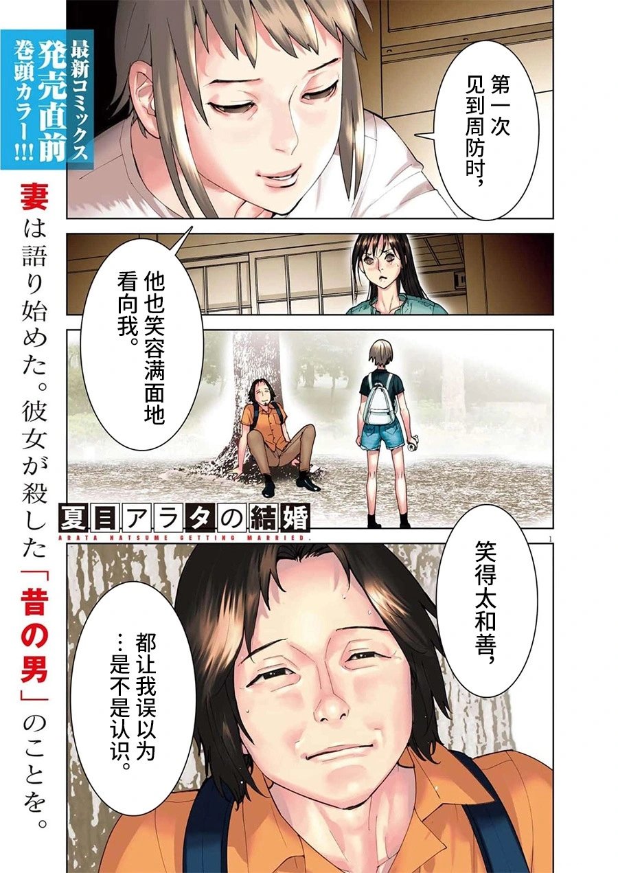 第82话