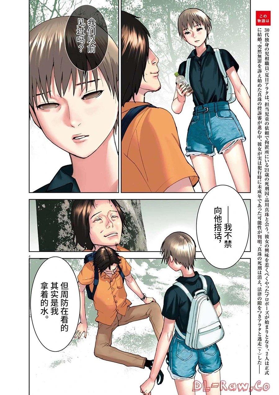 第82话