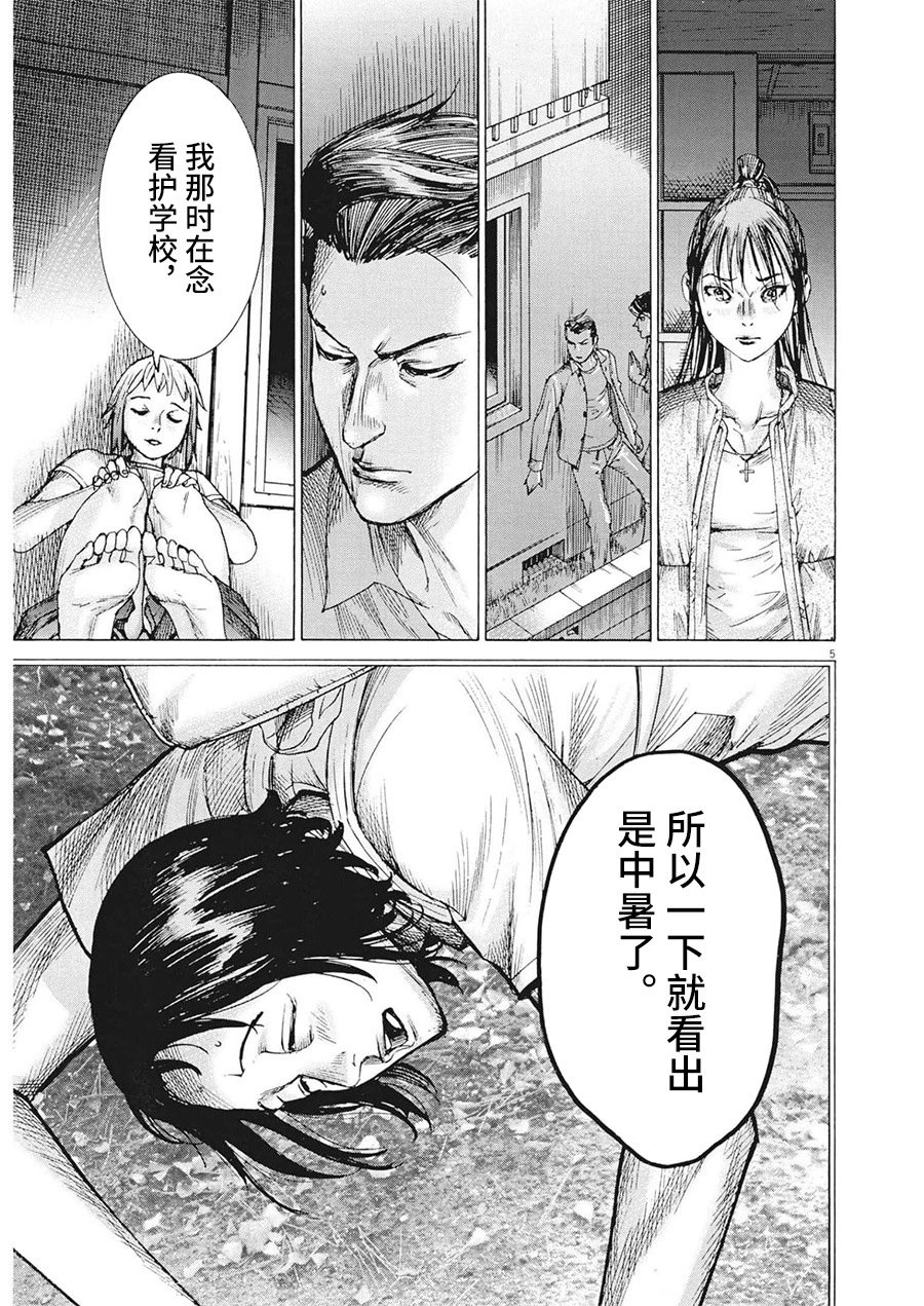 第82话