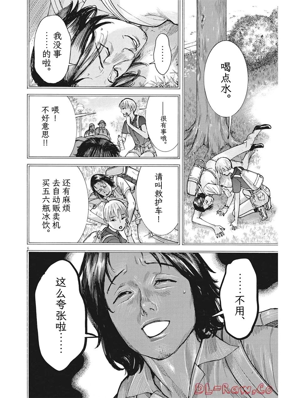 第82话