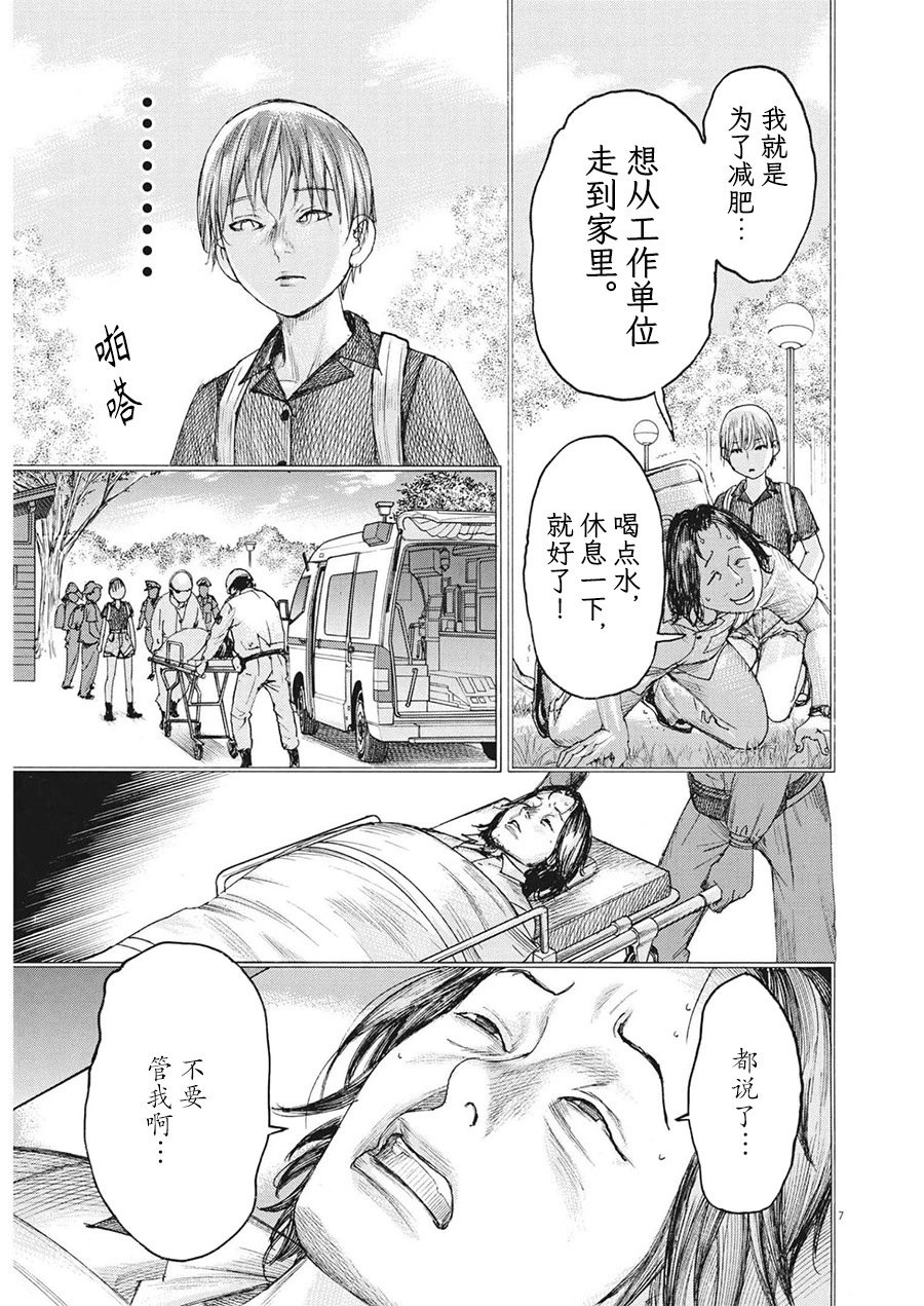 第82话