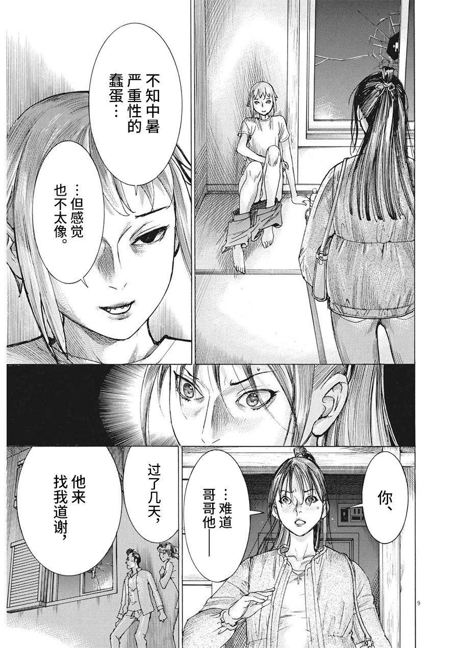第82话