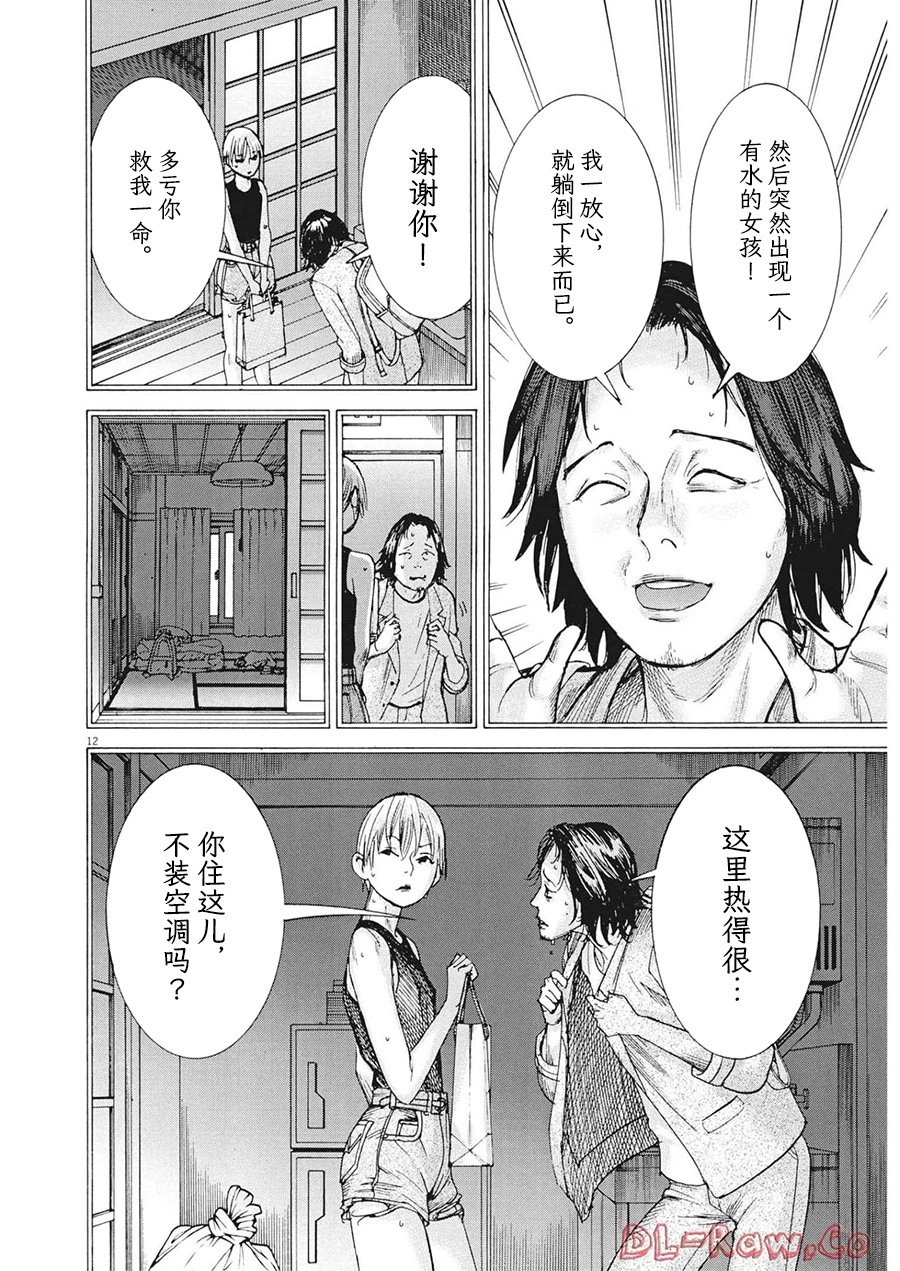第82话