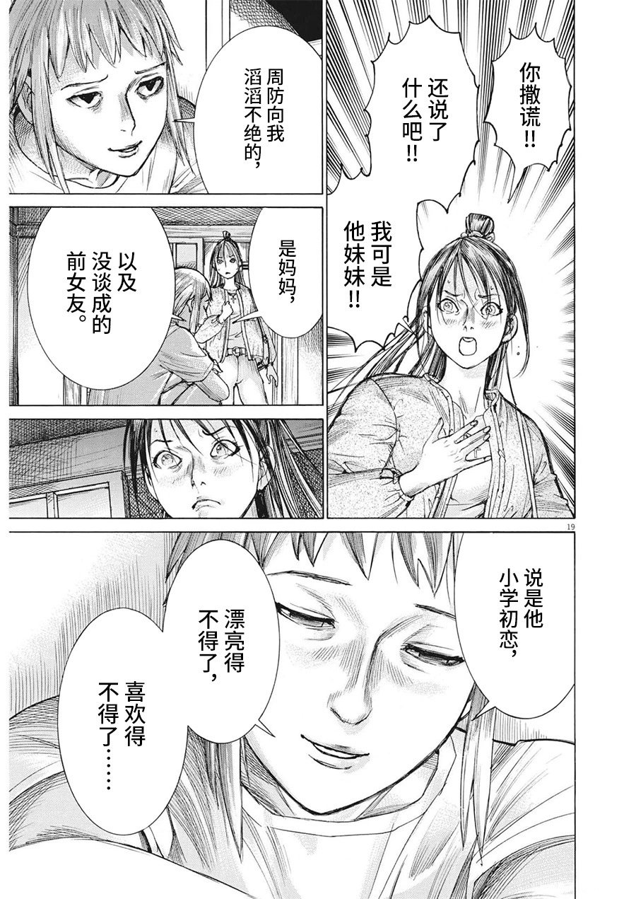 第82话