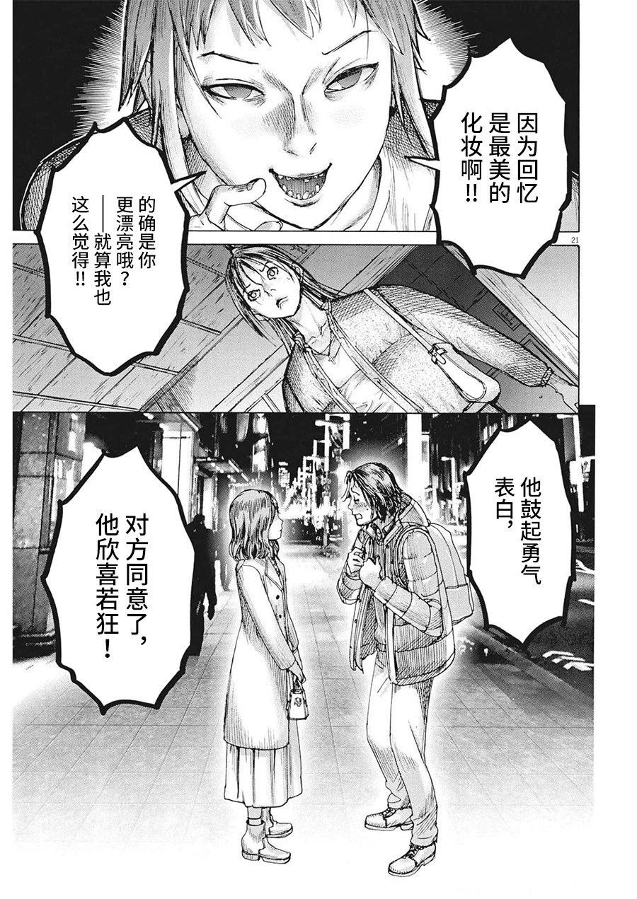 第82话