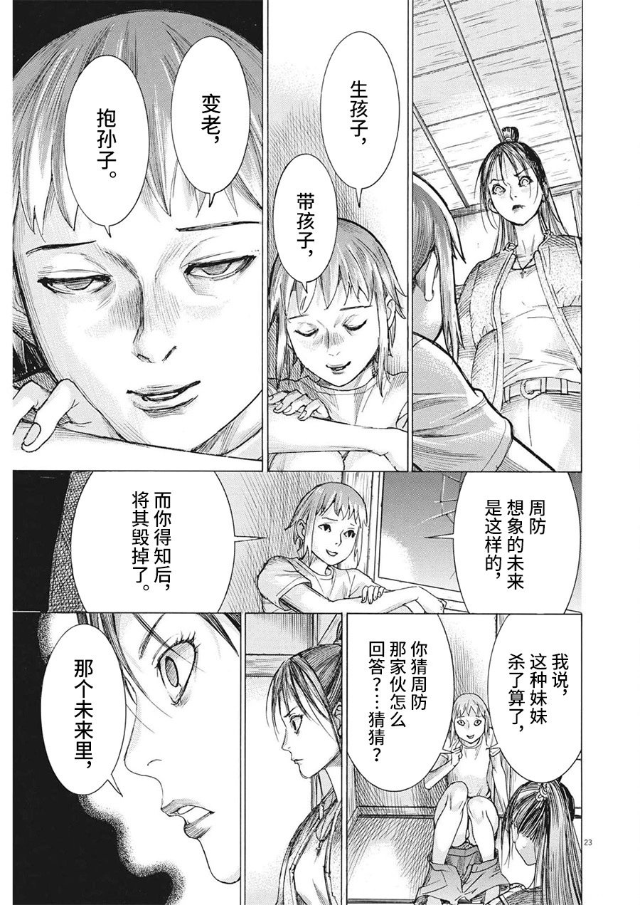 第82话