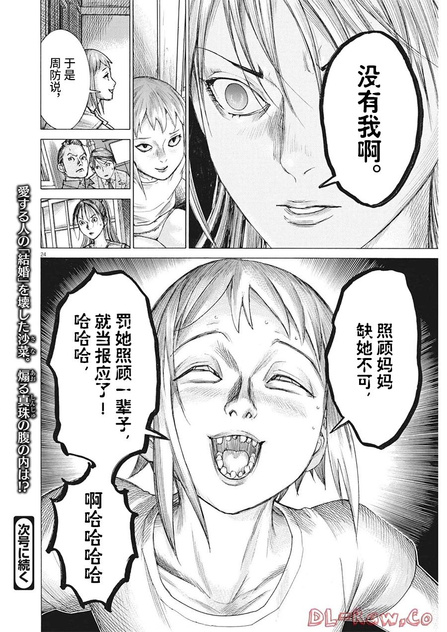 第82话