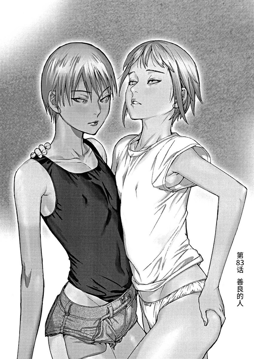 第83话