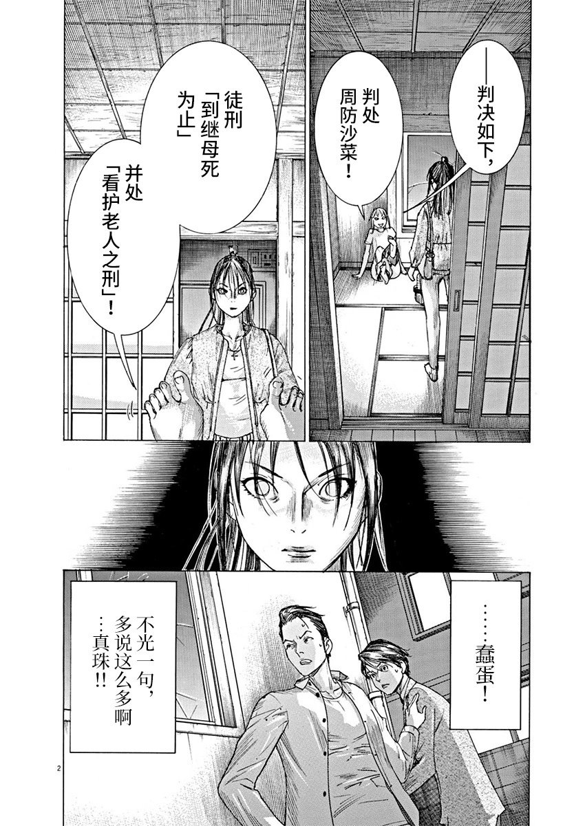 第83话