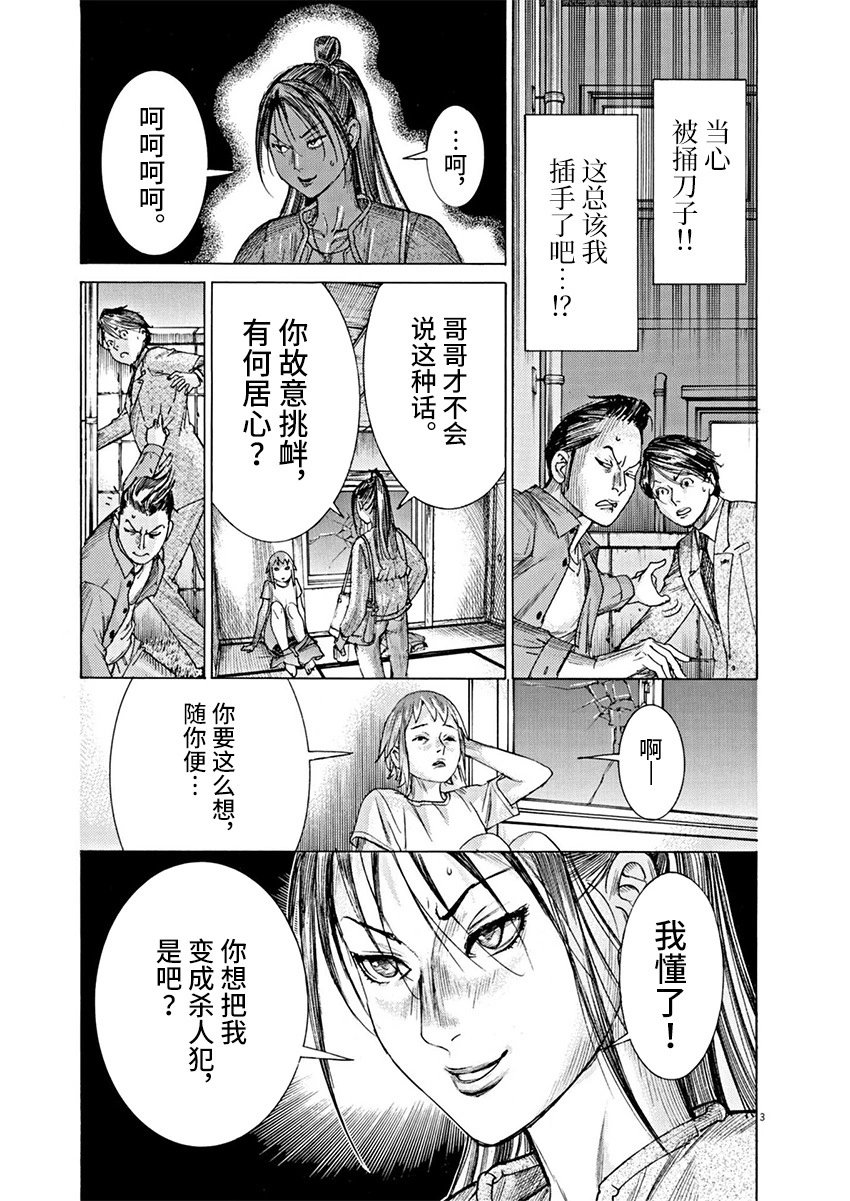 第83话