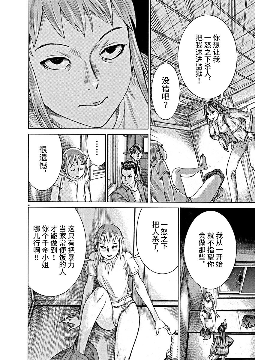 第83话
