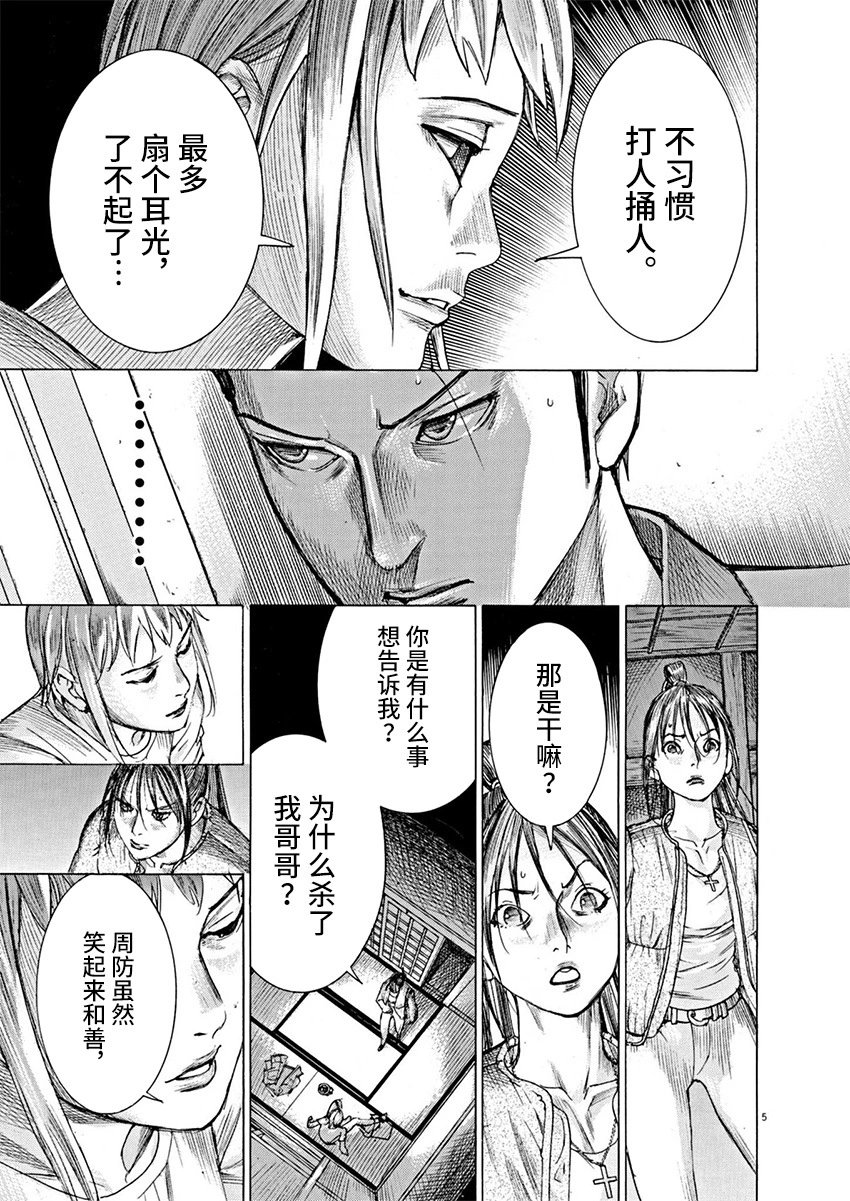 第83话