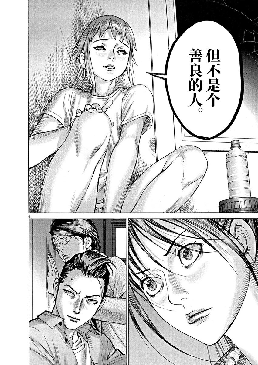 第83话