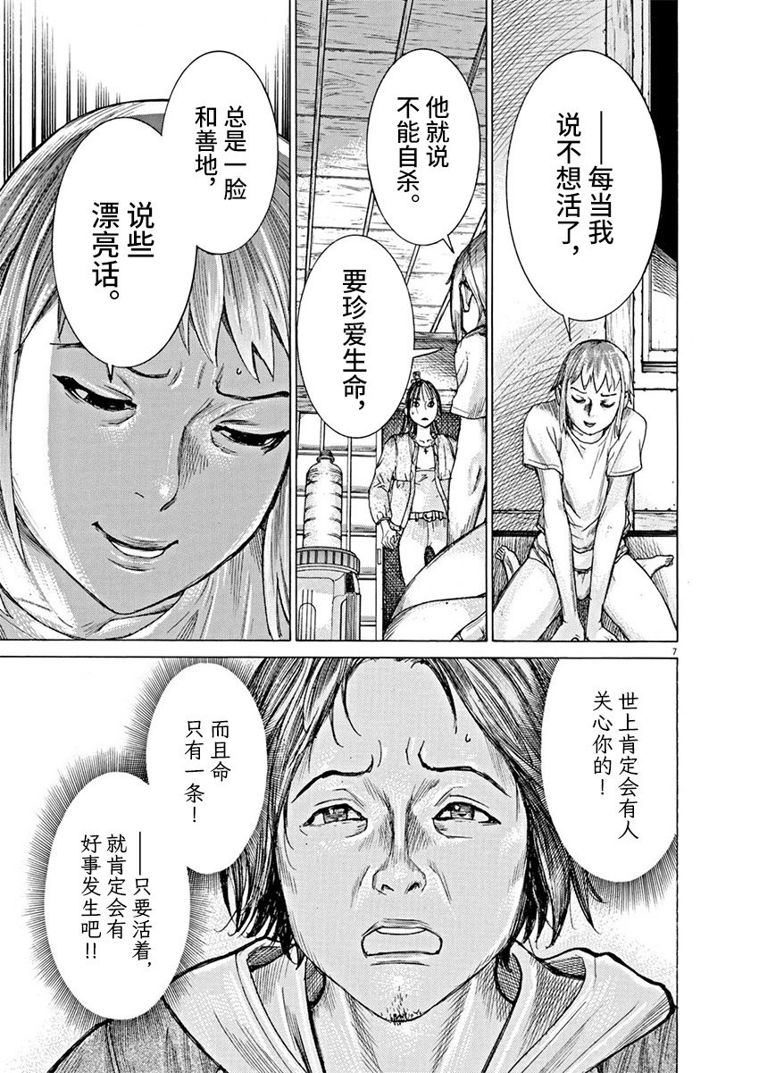 第83话