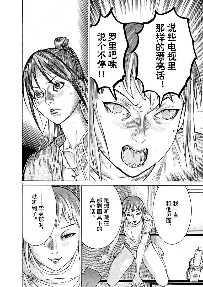 第83话