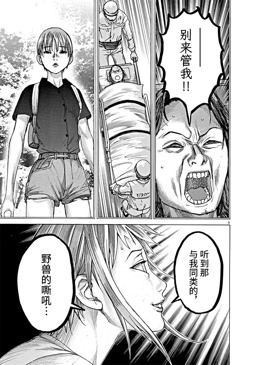第83话