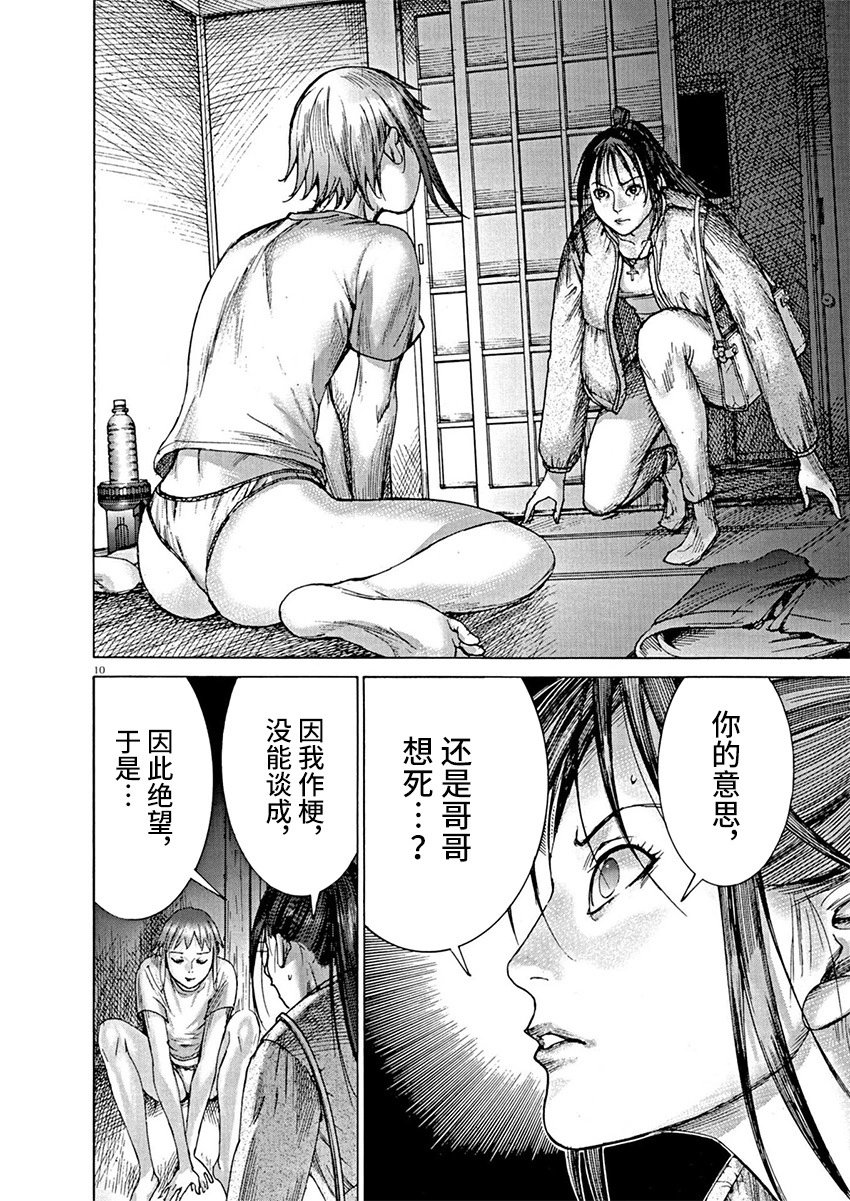 第83话