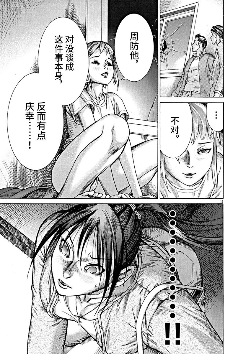 第83话