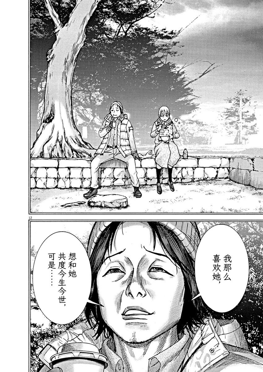 第83话