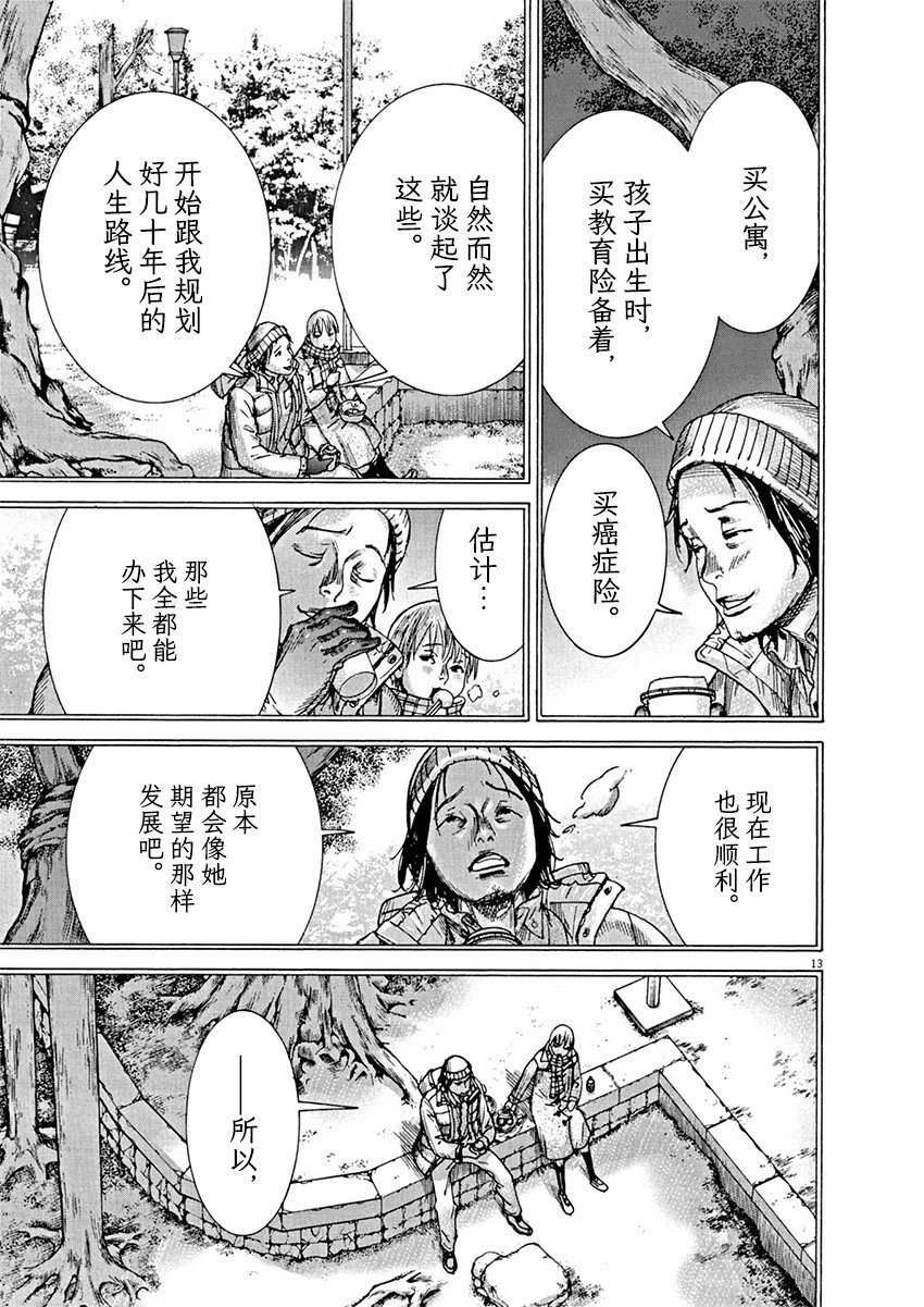 第83话