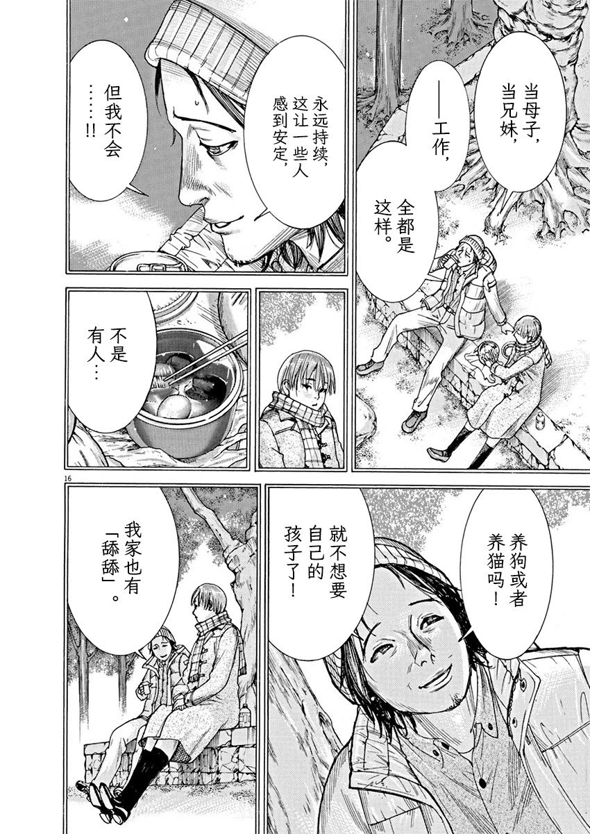 第83话