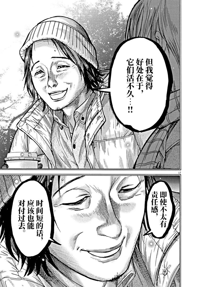 第83话