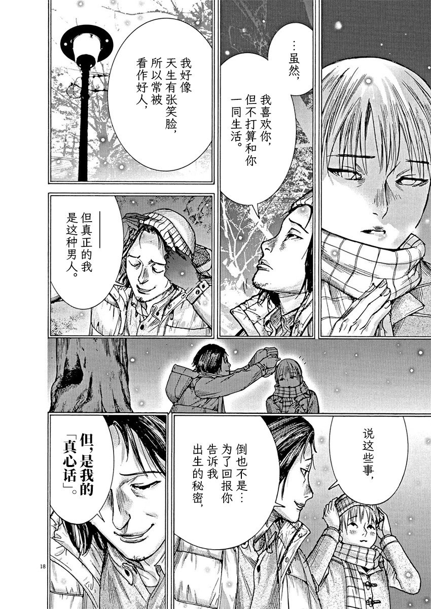 第83话