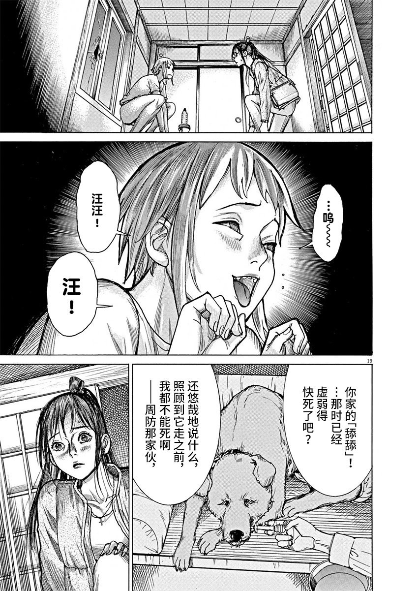 第83话