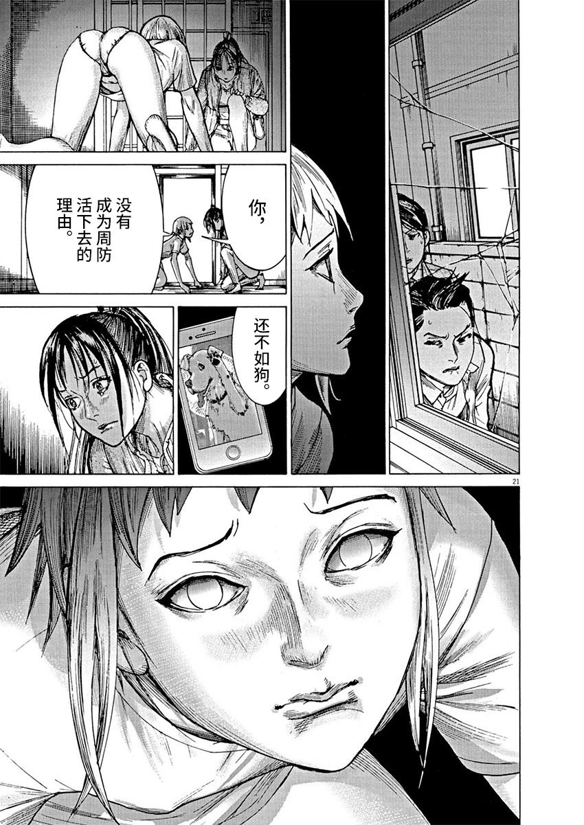 第83话