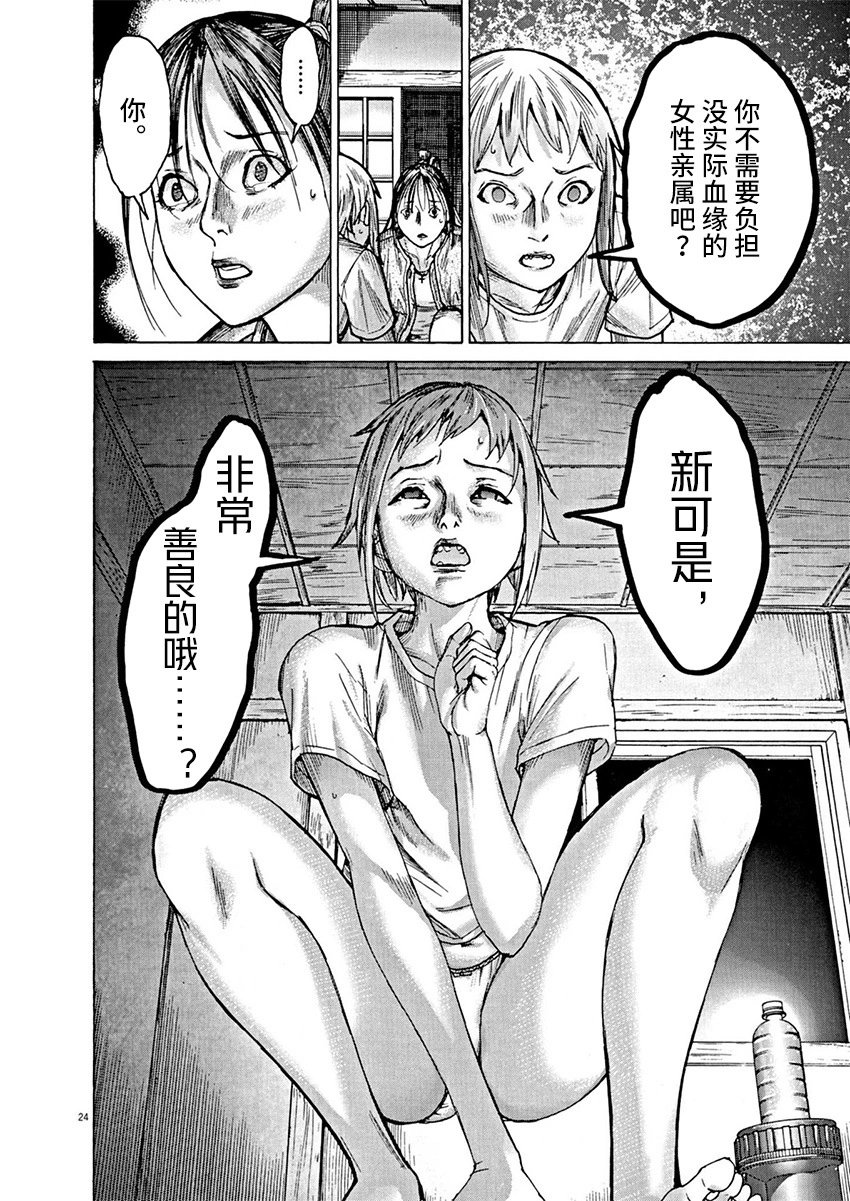 第83话