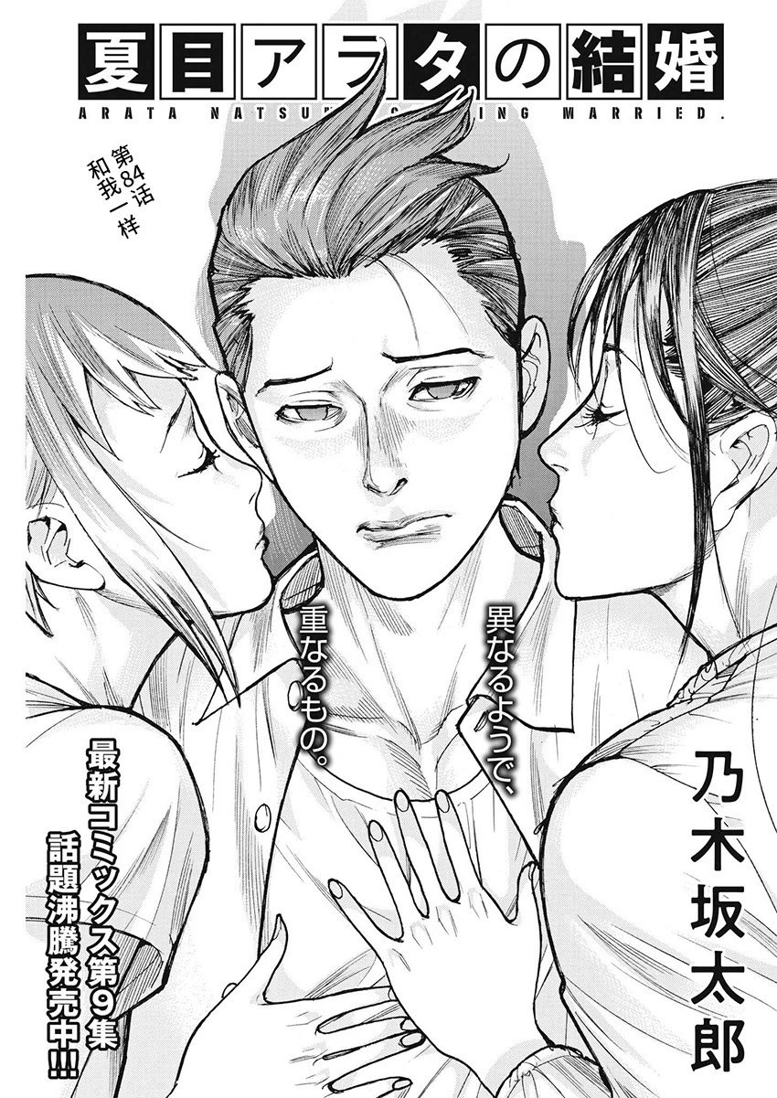 第84话