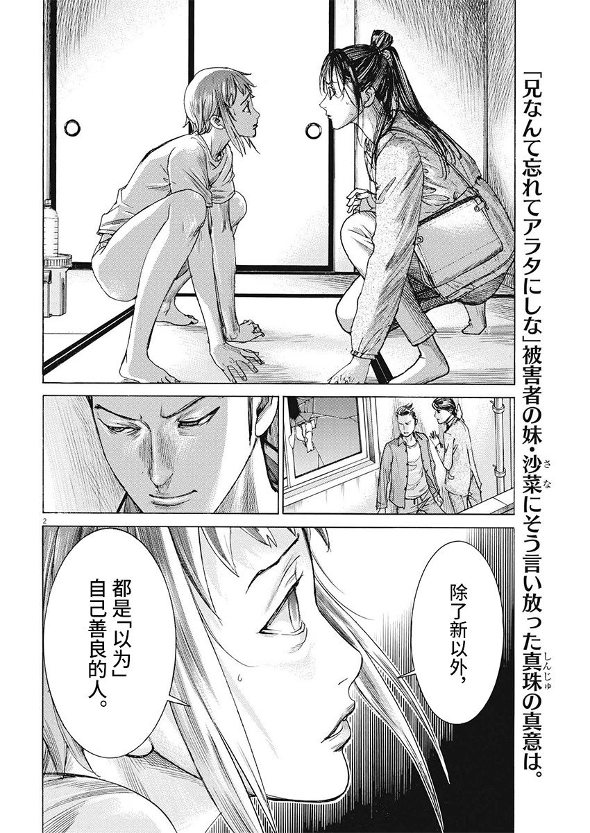 第84话