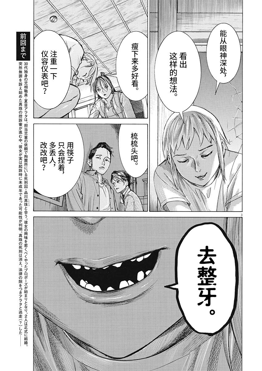 第84话