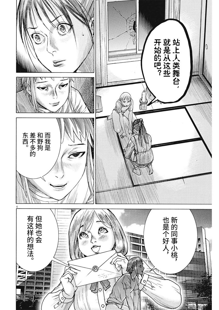 第84话