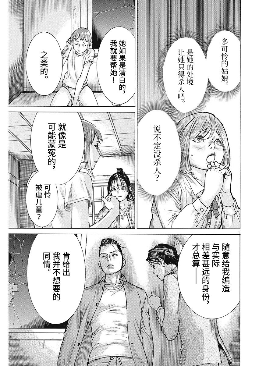 第84话