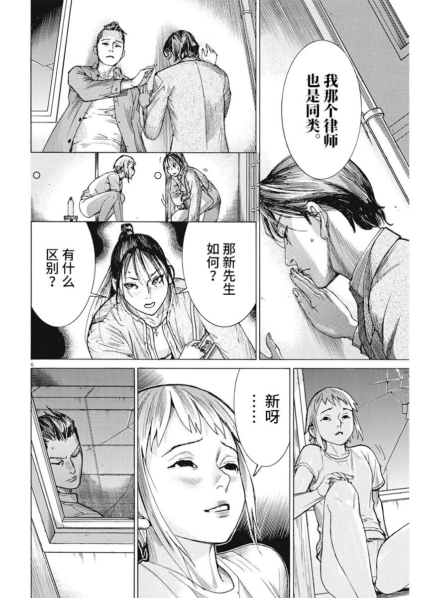 第84话