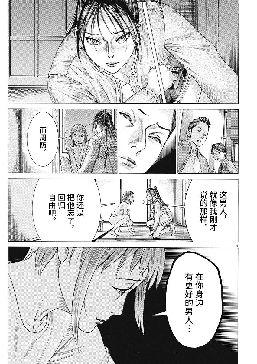 第84话