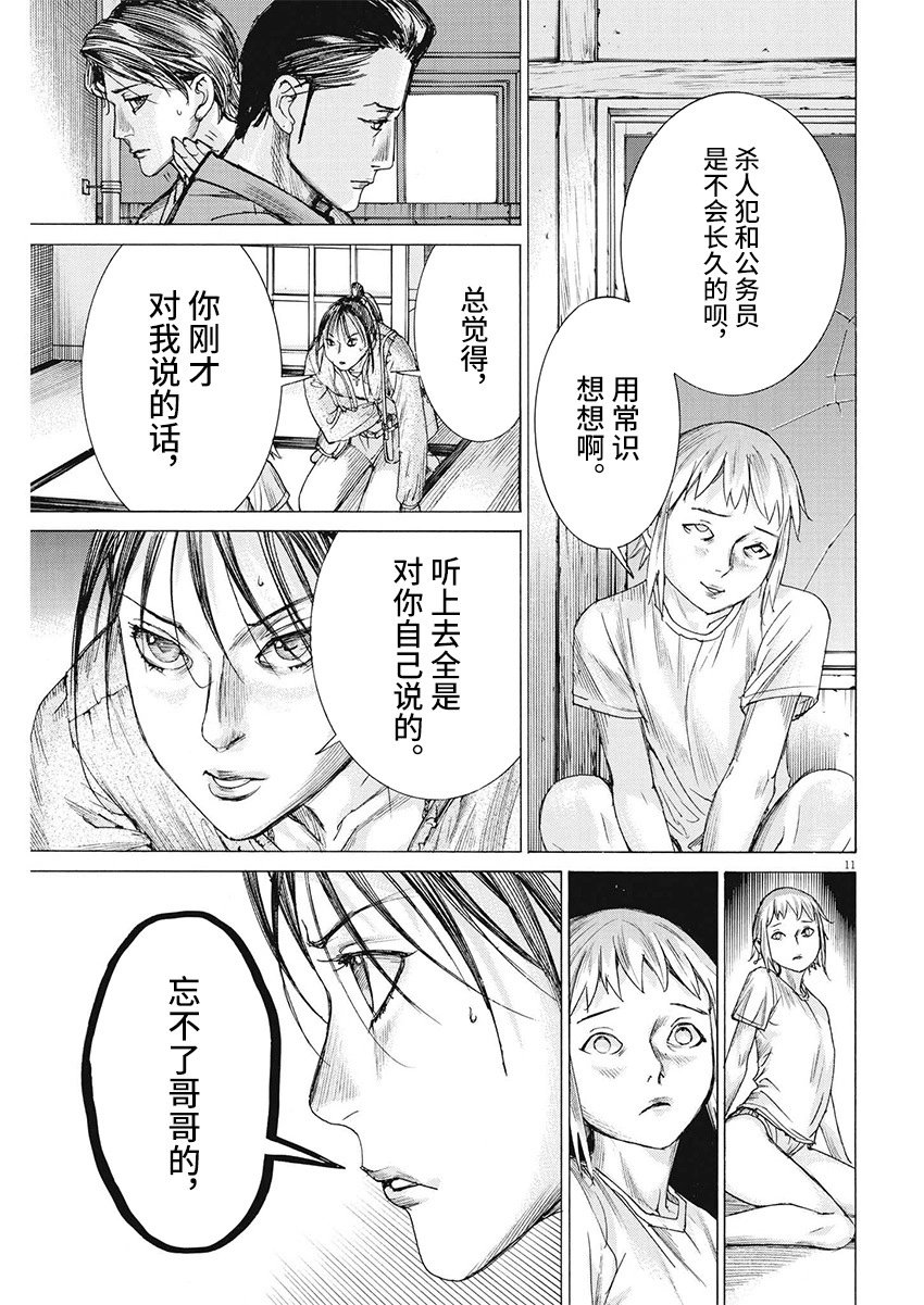 第84话