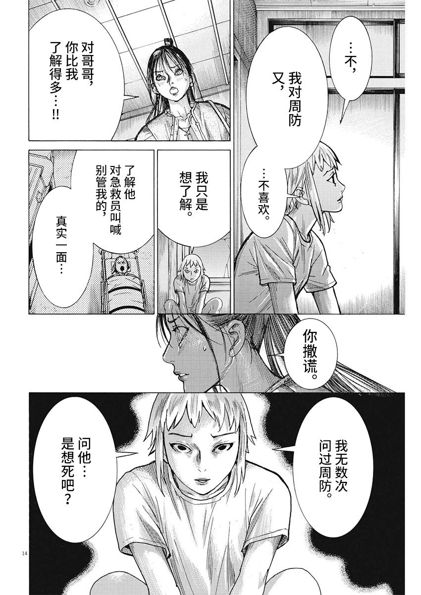 第84话
