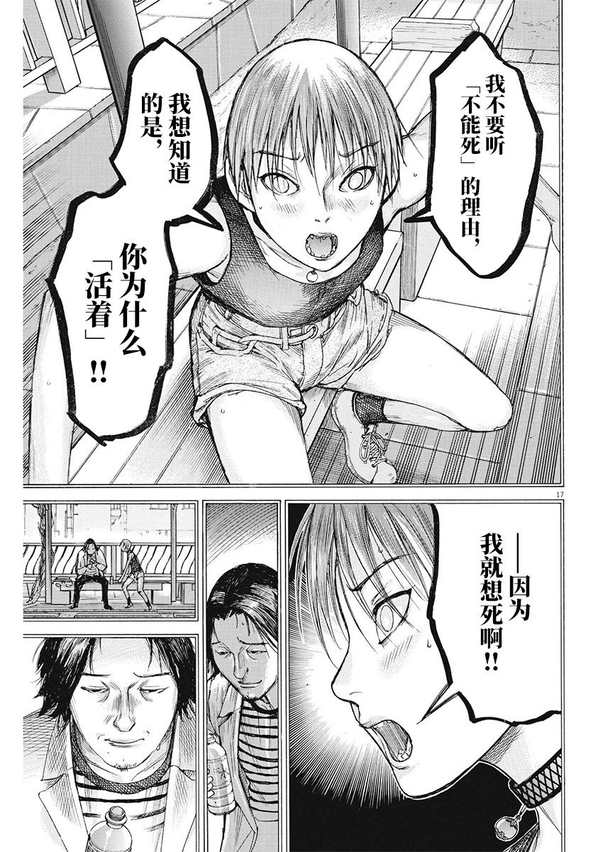 第84话