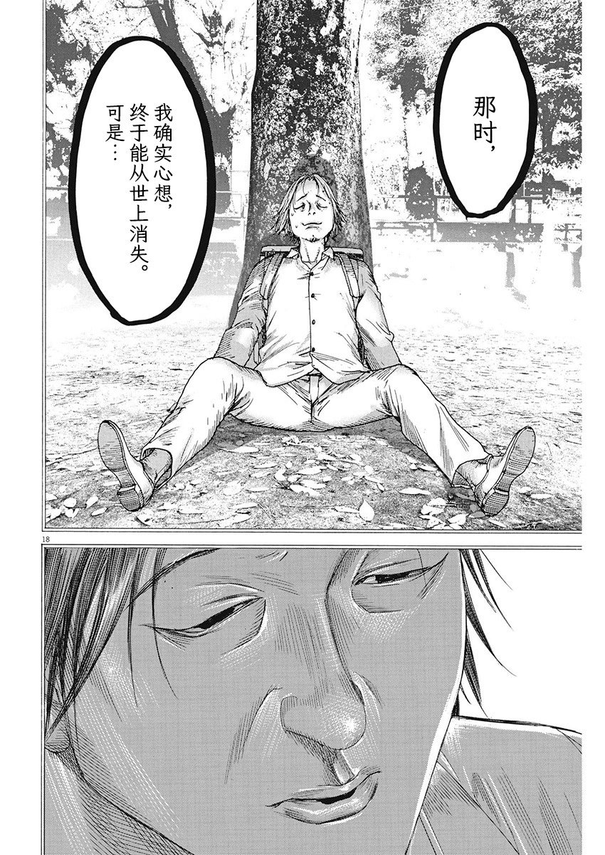 第84话