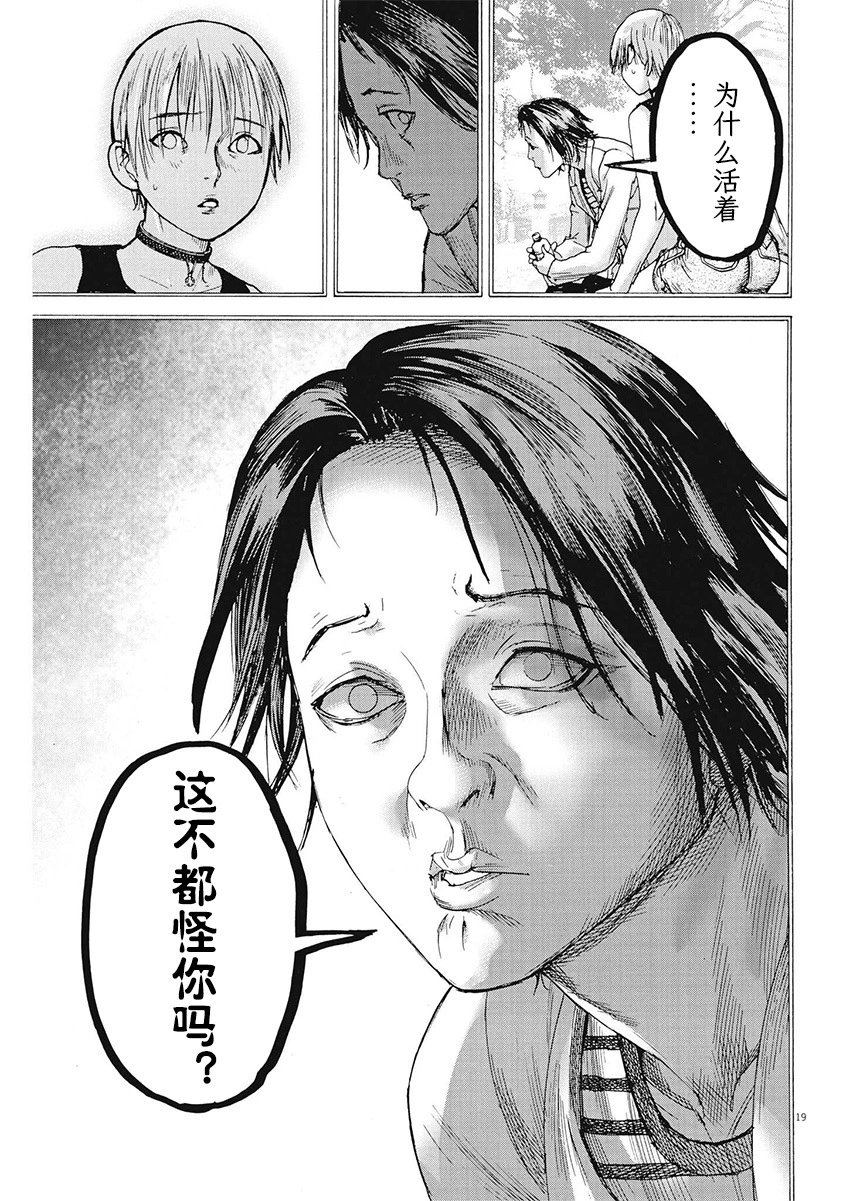 第84话