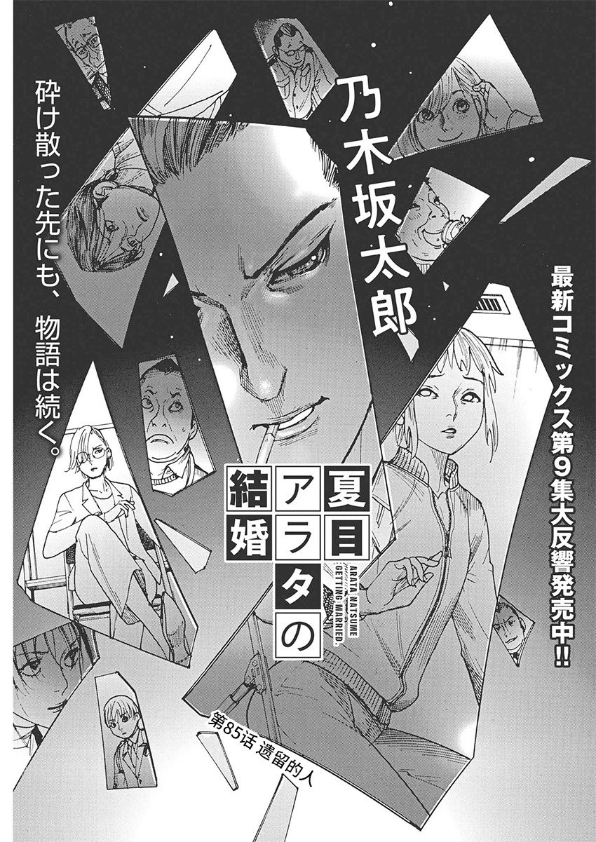 第85话