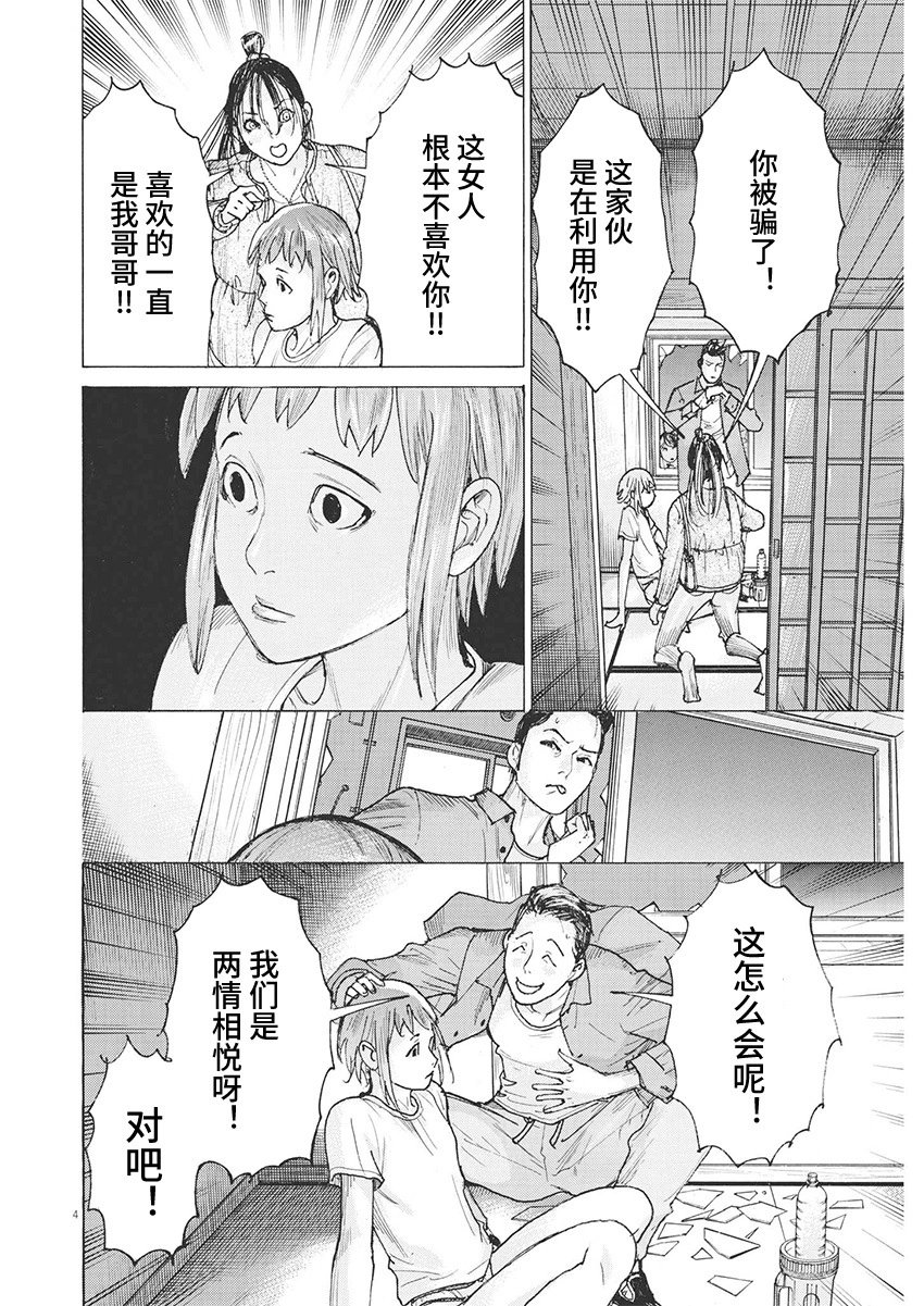 第85话