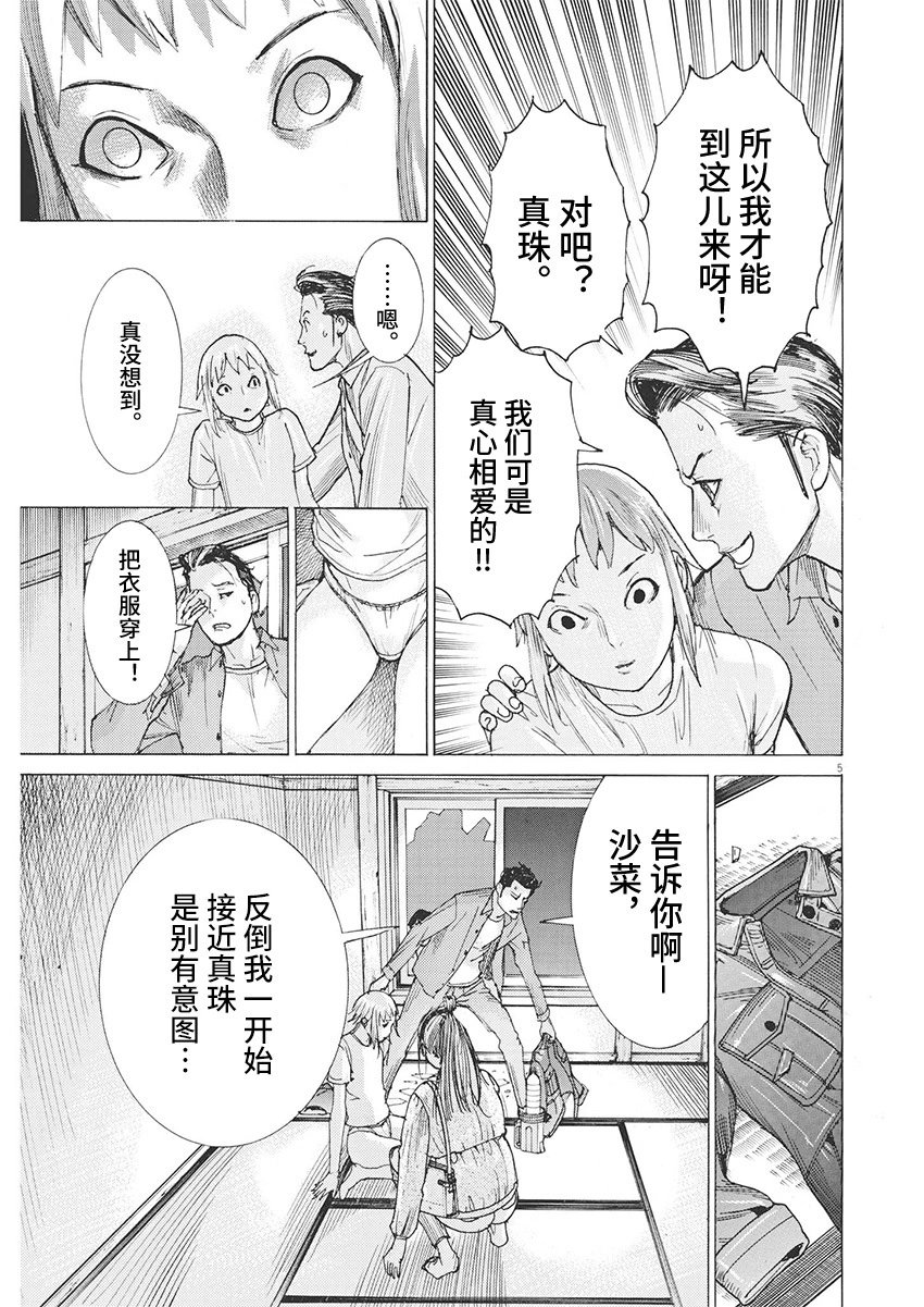 第85话