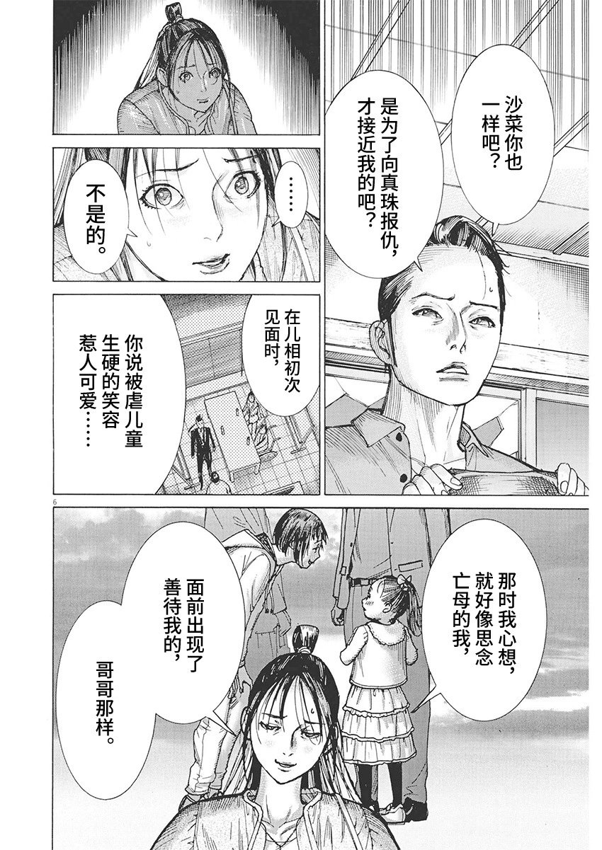 第85话
