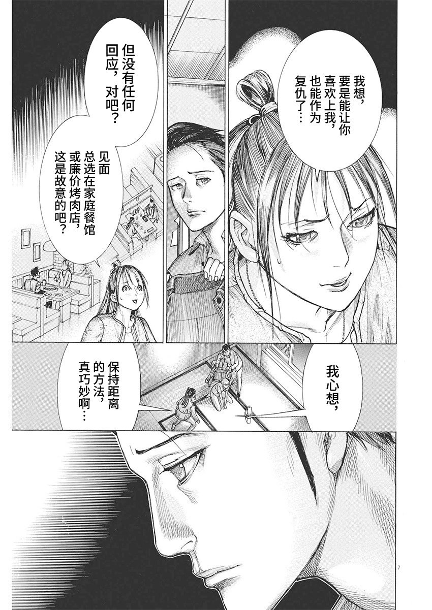 第85话