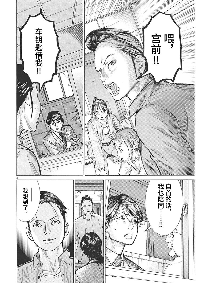 第85话