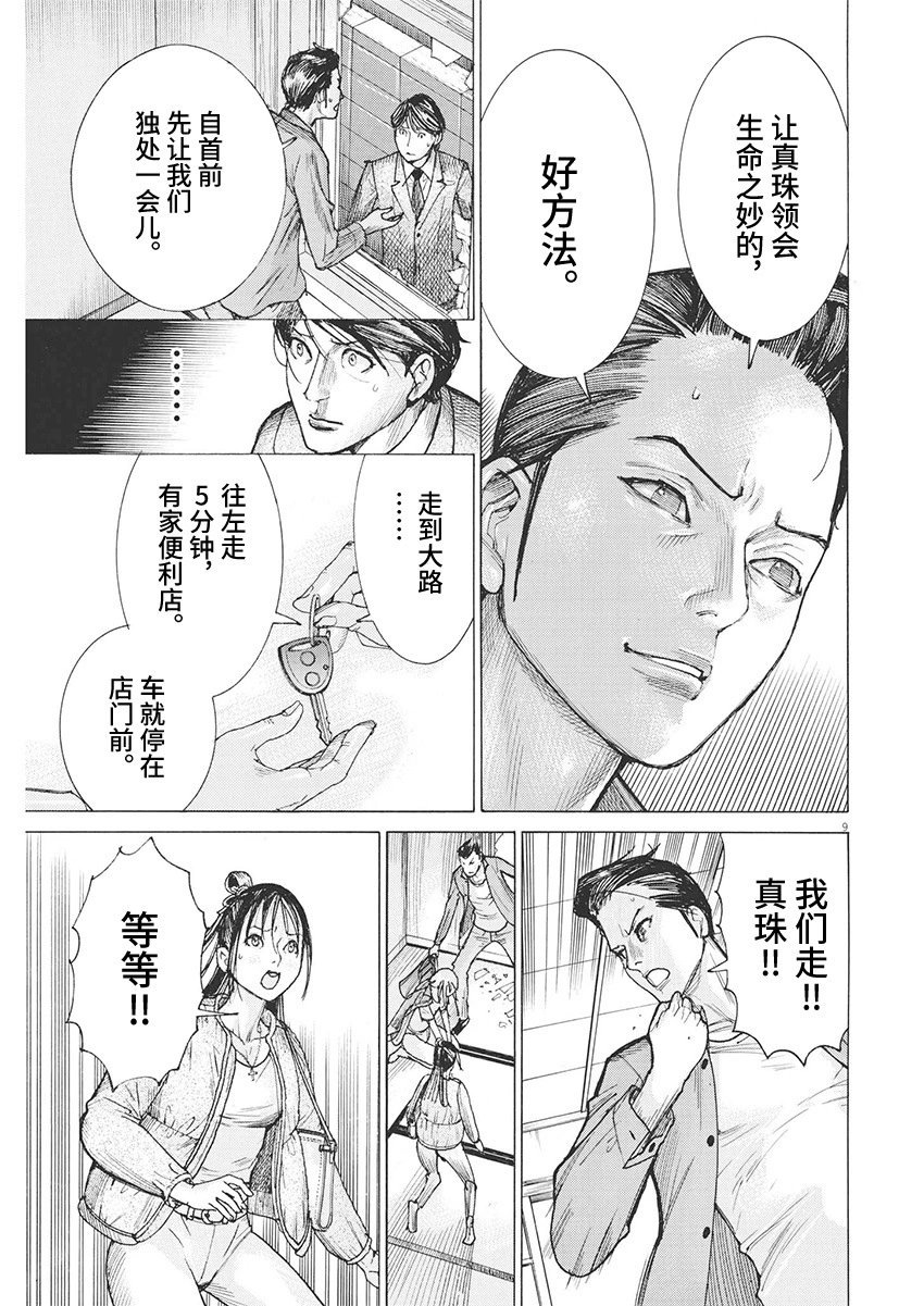 第85话