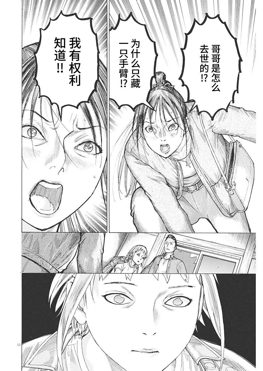 第85话